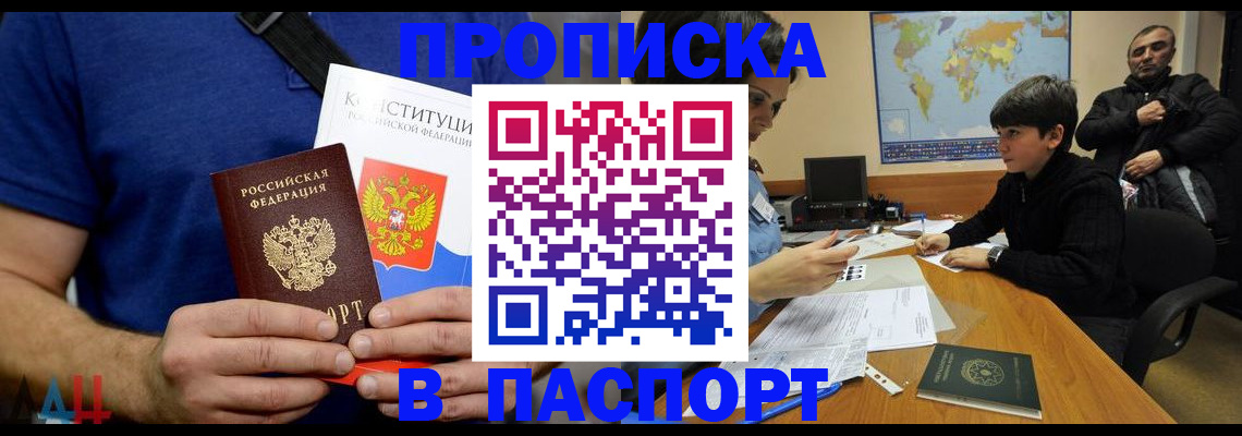прописка для работы в Ленинск-Кузнецком