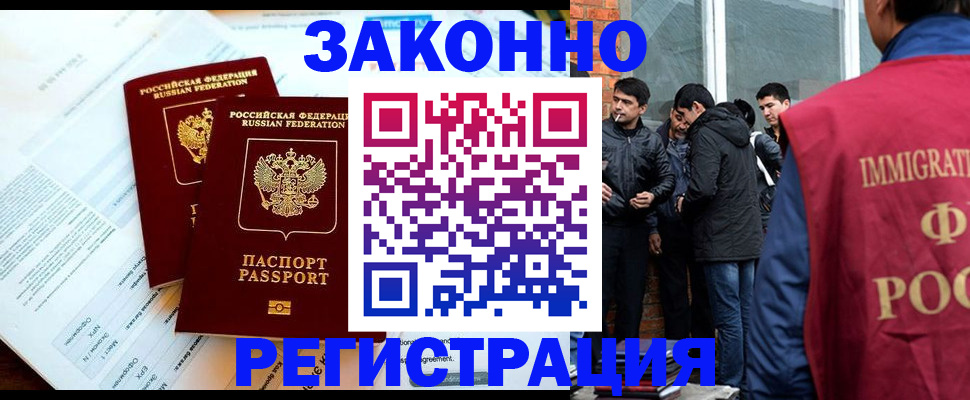 прописка в Ленинск-Кузнецком