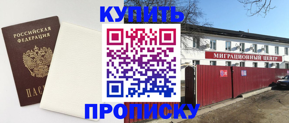 где прописаться в Ленинск-Кузнецком
