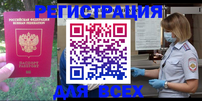 временная регистрация поиск в Ленинск-Кузнецком