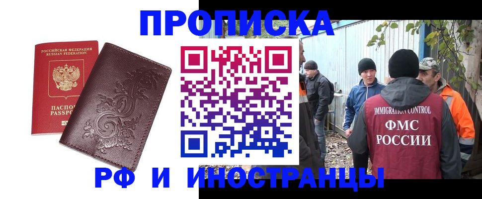 купить прописку в Ленинск-Кузнецком