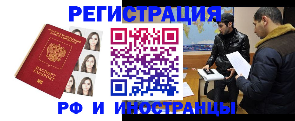 временная прописка в Ленинск-Кузнецком