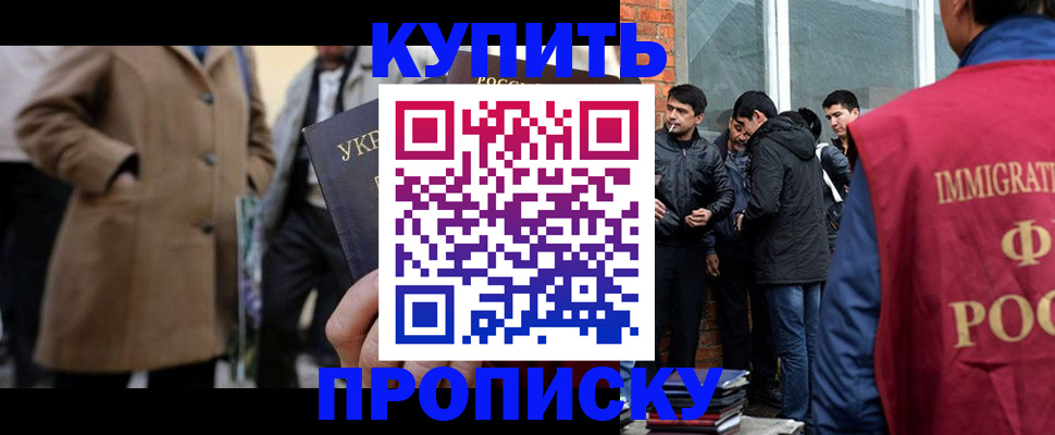 прописка регистрация в Ленинск-Кузнецком