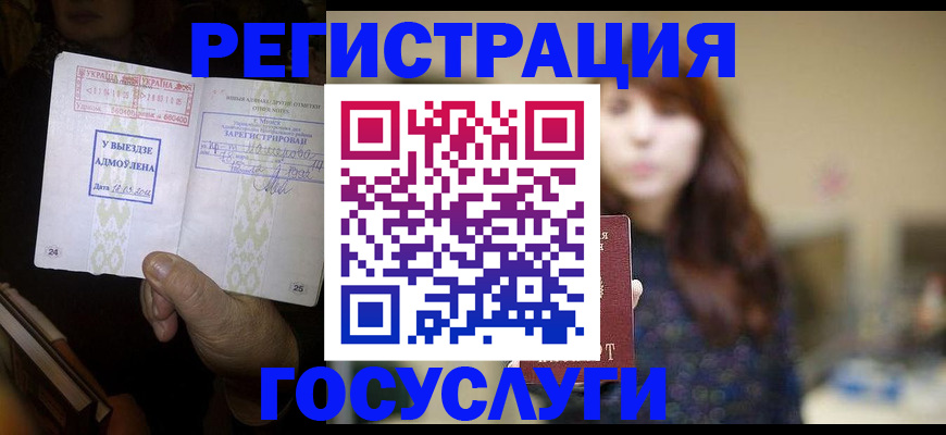 временная регистрация для школы в Ленинск-Кузнецком